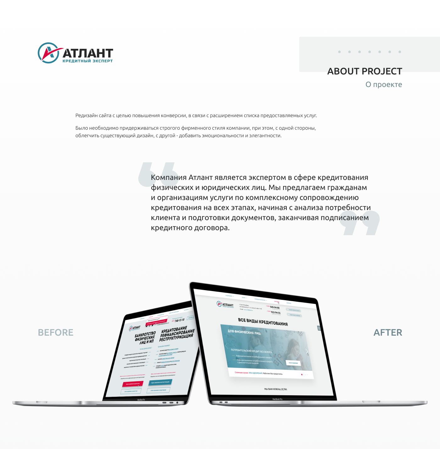 Atlant. Сredit expert. — Изображение №1 — Интерфейсы, Анимация на Dprofile