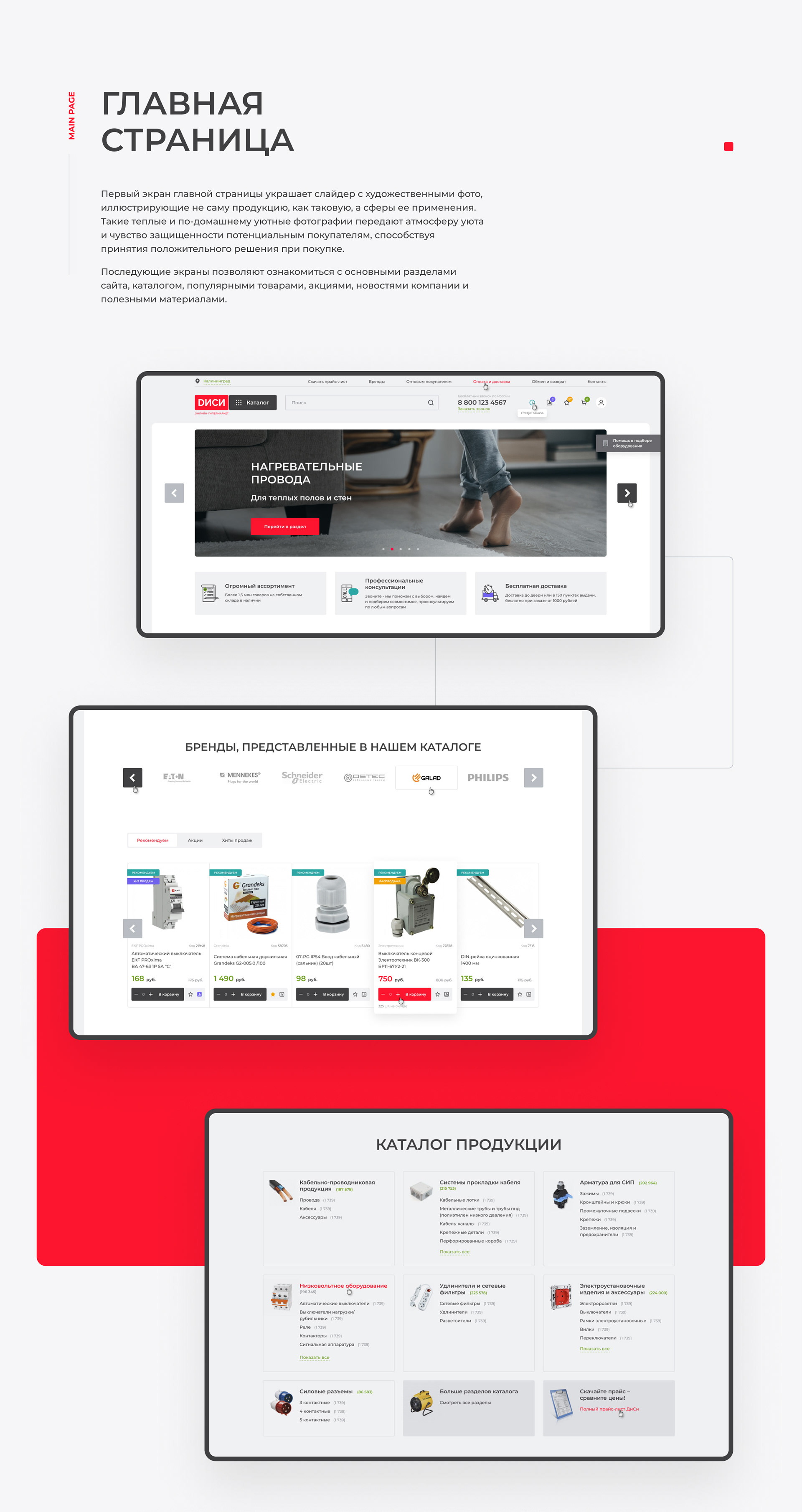 DC Electrical Engineering. Online Store — Изображение №3 — Интерфейсы, Анимация на Dprofile