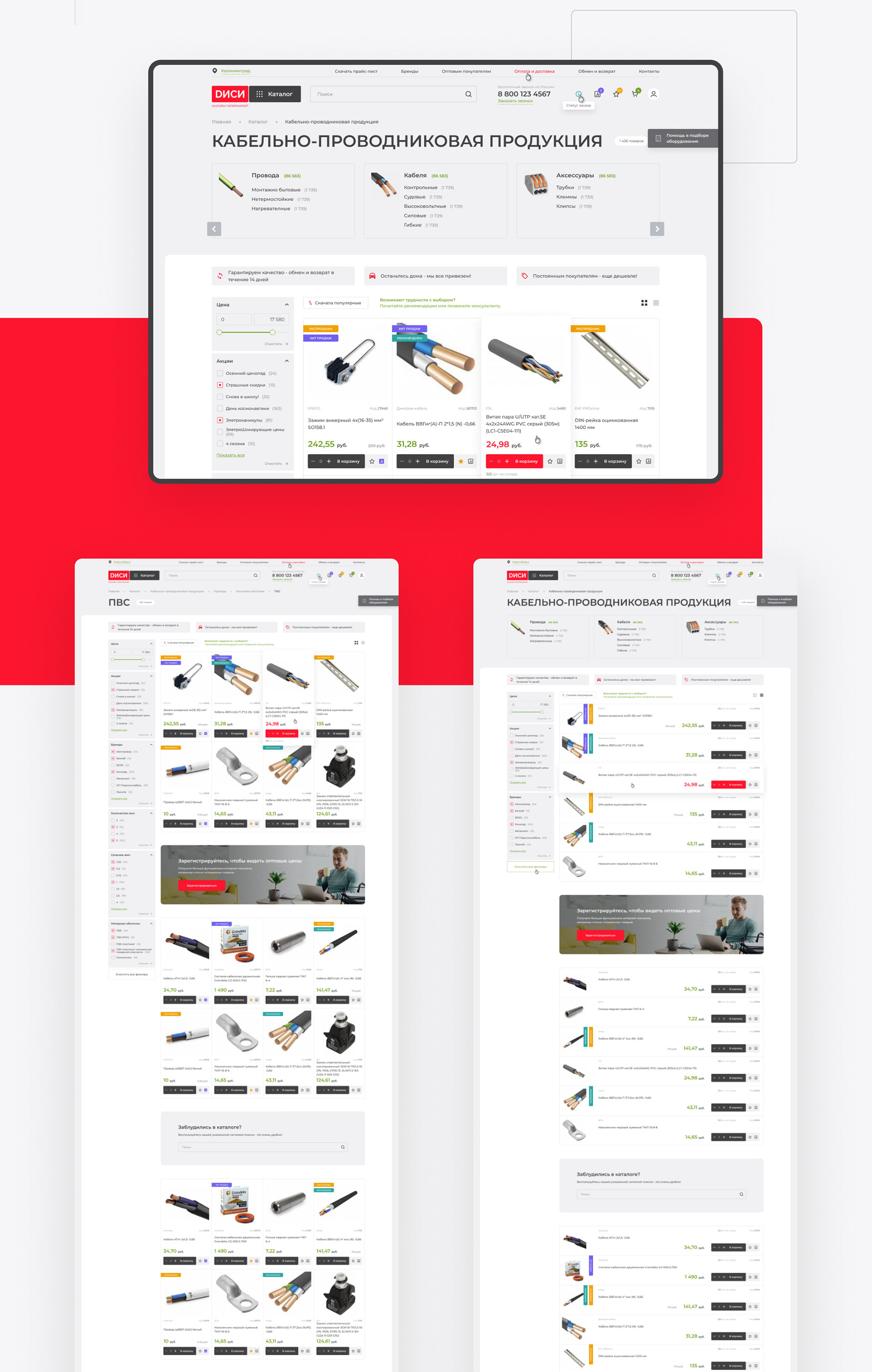 DC Electrical Engineering. Online Store — Изображение №6 — Интерфейсы, Анимация на Dprofile