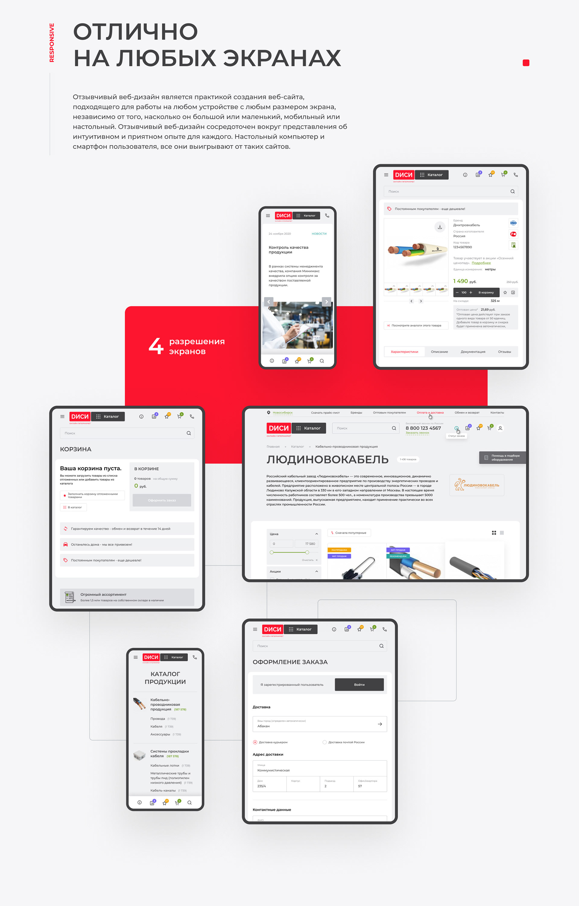 DC Electrical Engineering. Online Store — Изображение №9 — Интерфейсы, Анимация на Dprofile