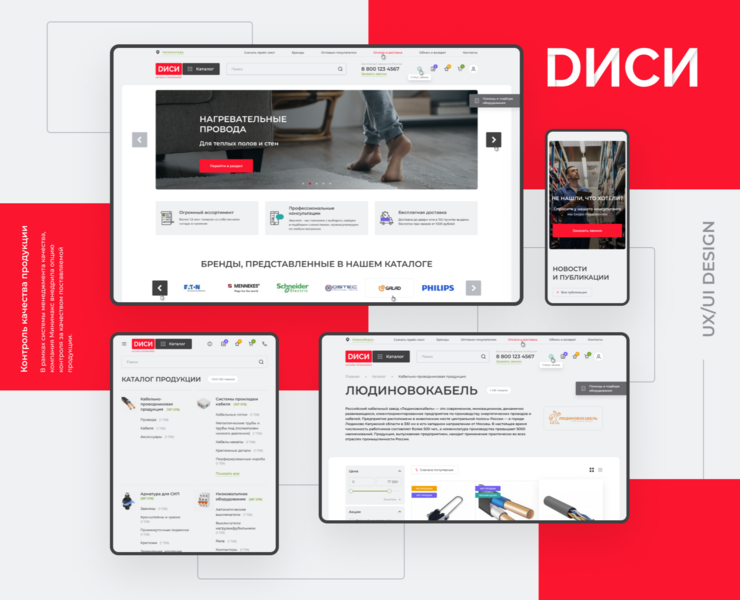 DC Electrical Engineering. Online Store — Интерфейсы, Анимация на Dprofile