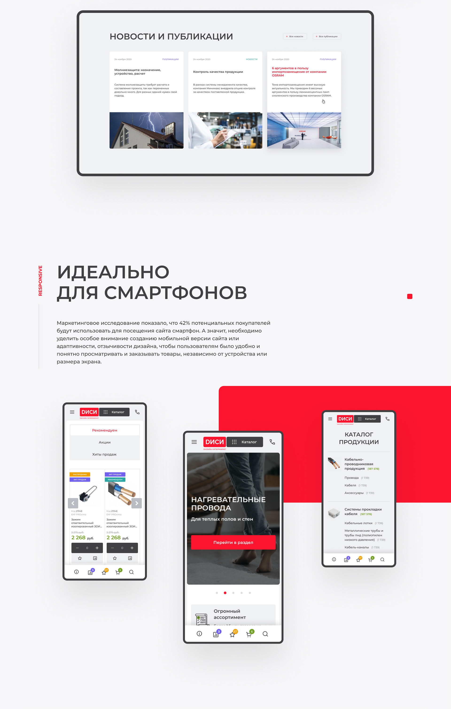 DC Electrical Engineering. Online Store — Изображение №4 — Интерфейсы, Анимация на Dprofile