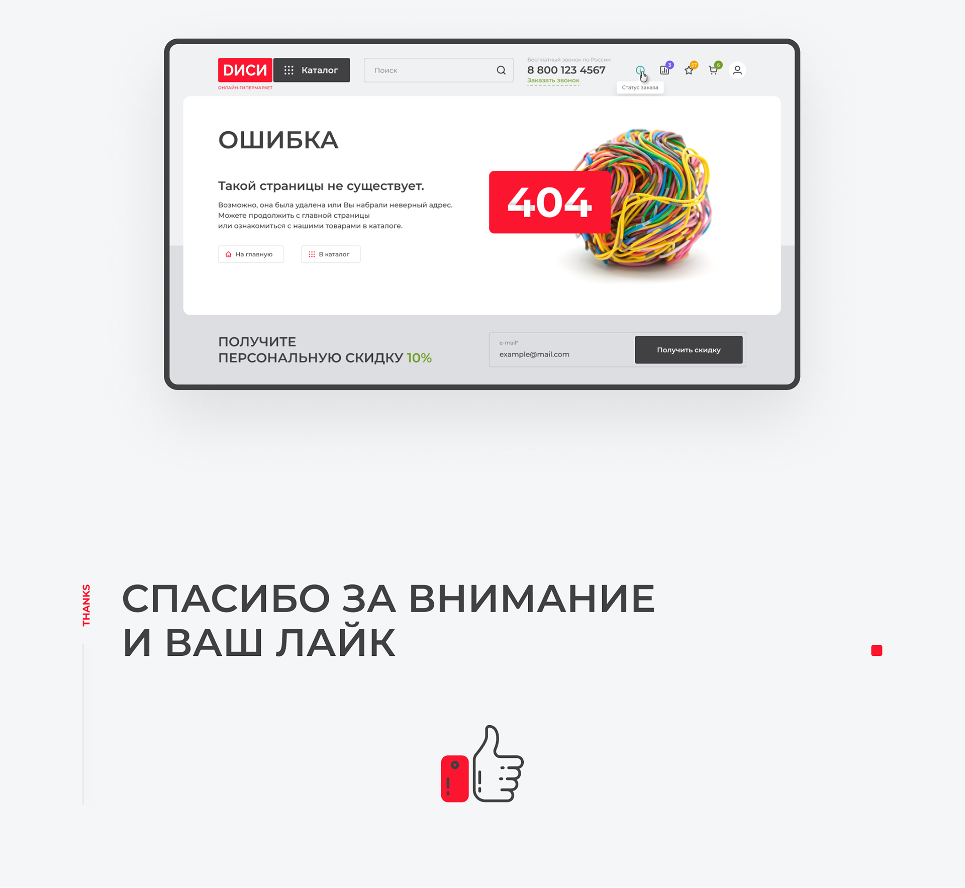 DC Electrical Engineering. Online Store — Изображение №14 — Интерфейсы, Анимация на Dprofile
