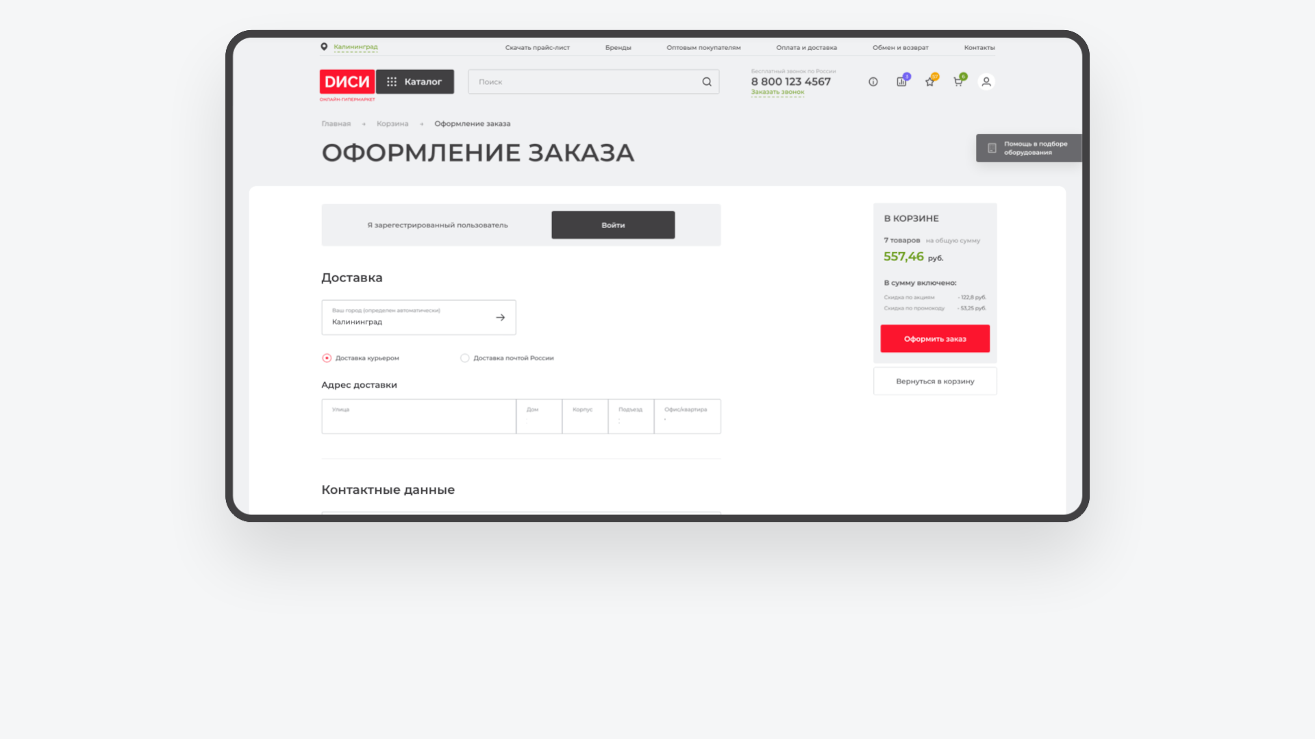 DC Electrical Engineering. Online Store — Изображение №12 — Интерфейсы, Анимация на Dprofile