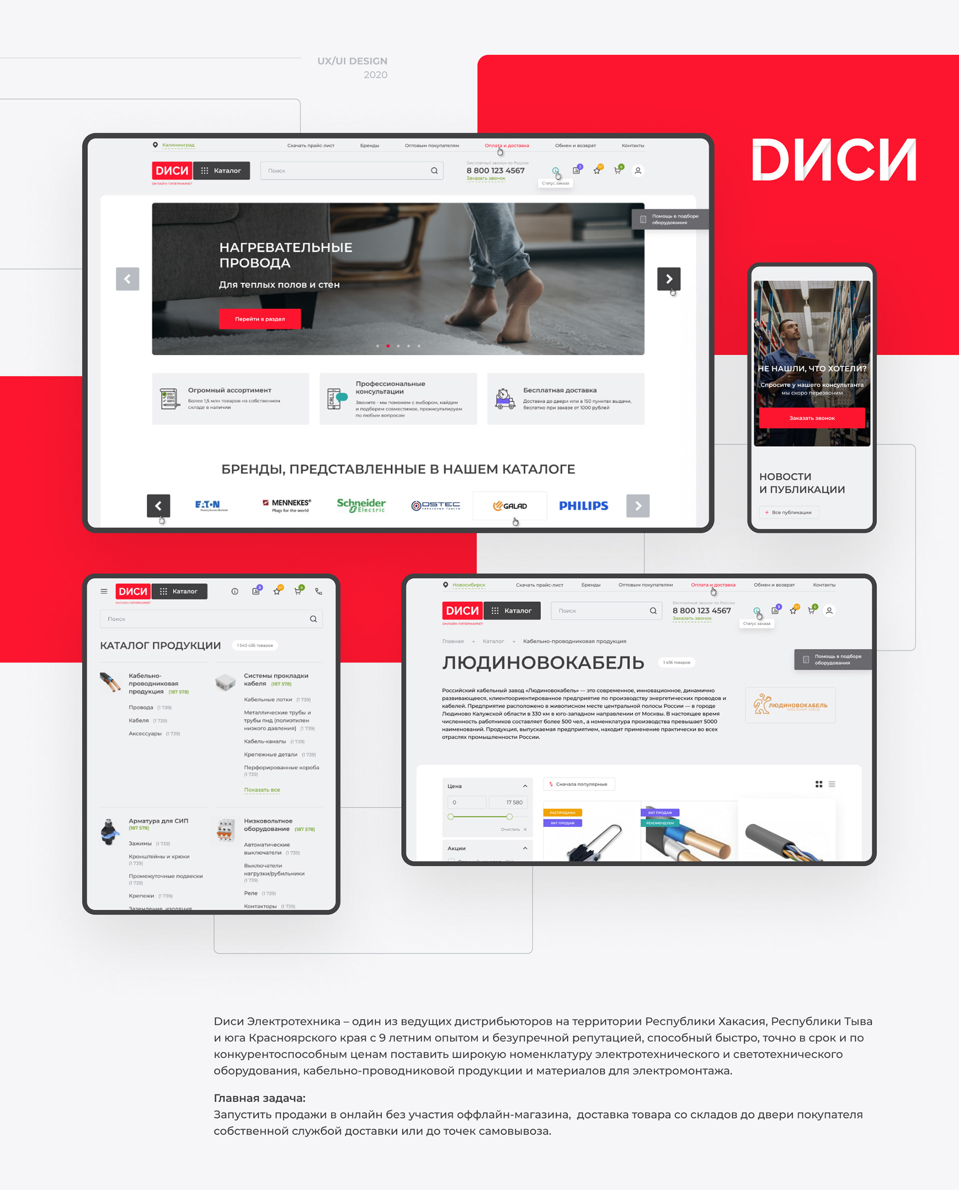 DC Electrical Engineering. Online Store — Изображение №1 — Интерфейсы, Анимация на Dprofile