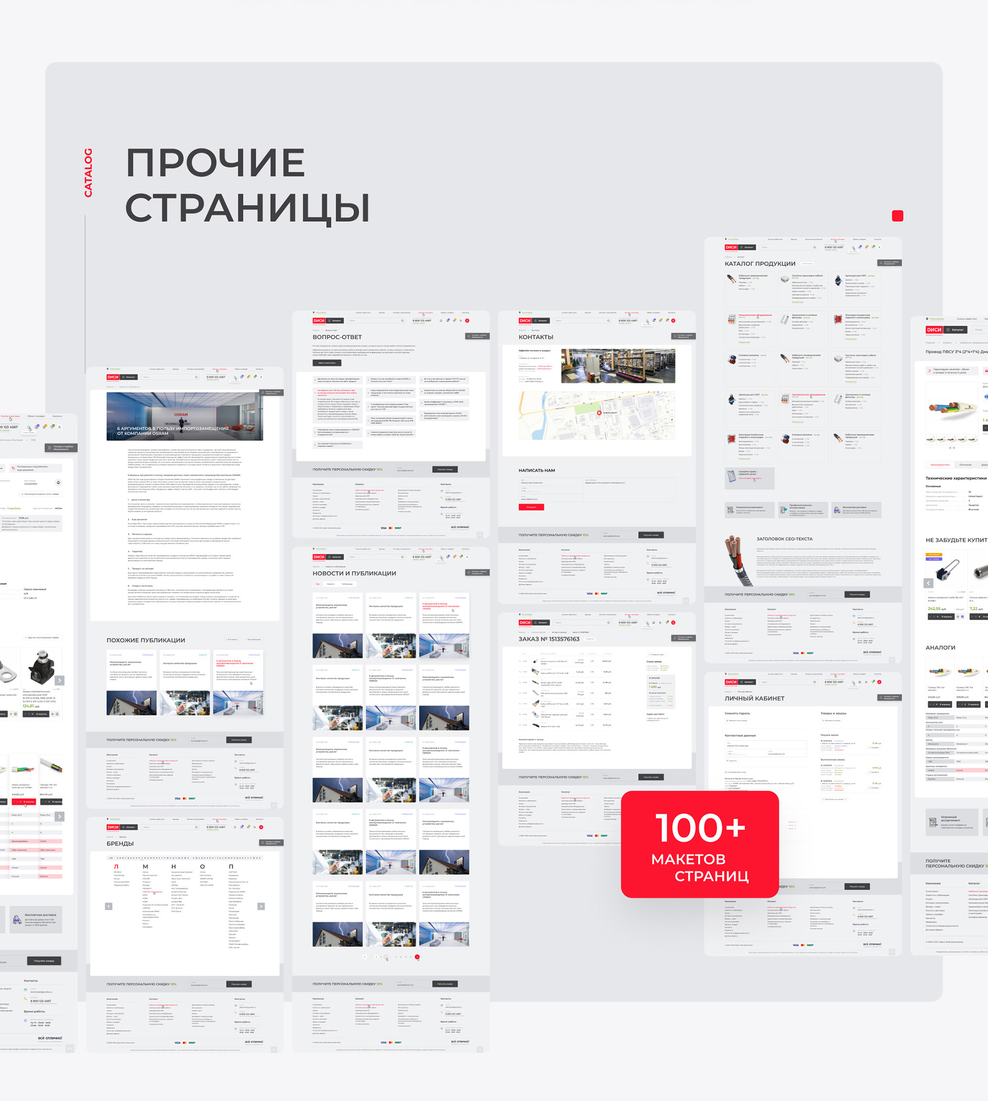 DC Electrical Engineering. Online Store — Изображение №13 — Интерфейсы, Анимация на Dprofile