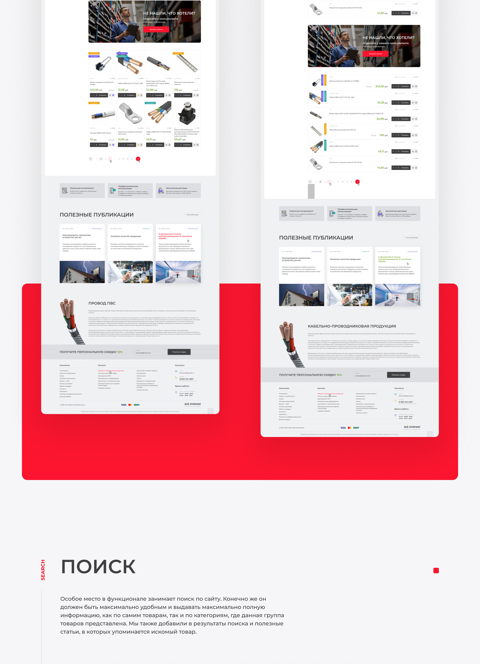 DC Electrical Engineering. Online Store — Изображение №7 — Интерфейсы, Анимация на Dprofile