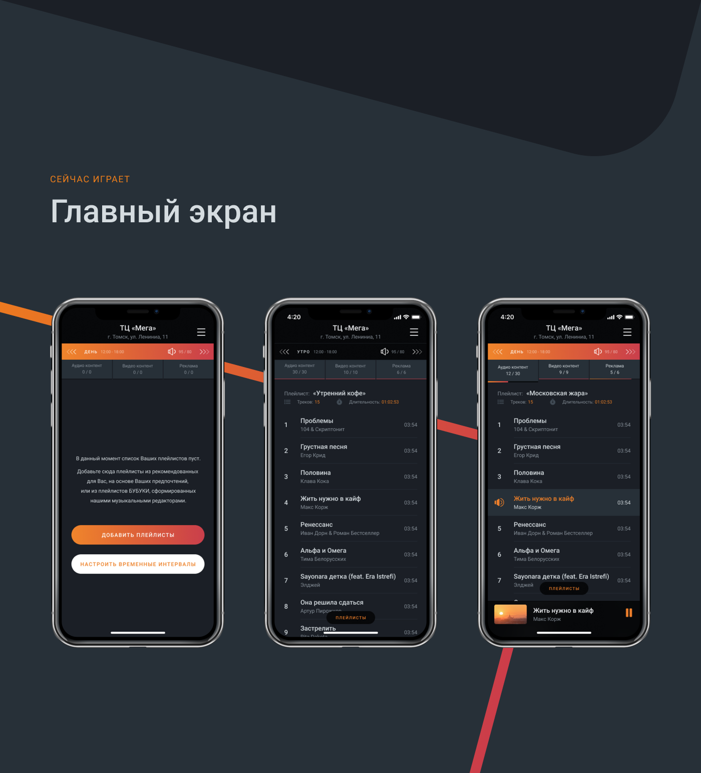 BUBUKA sound & video content - Mobile App — Изображение №3 — Интерфейсы, Анимация на Dprofile