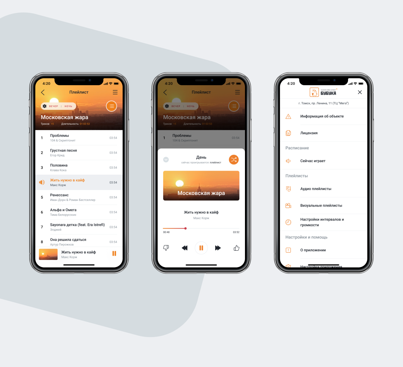 BUBUKA sound & video content - Mobile App — Изображение №11 — Интерфейсы, Анимация на Dprofile