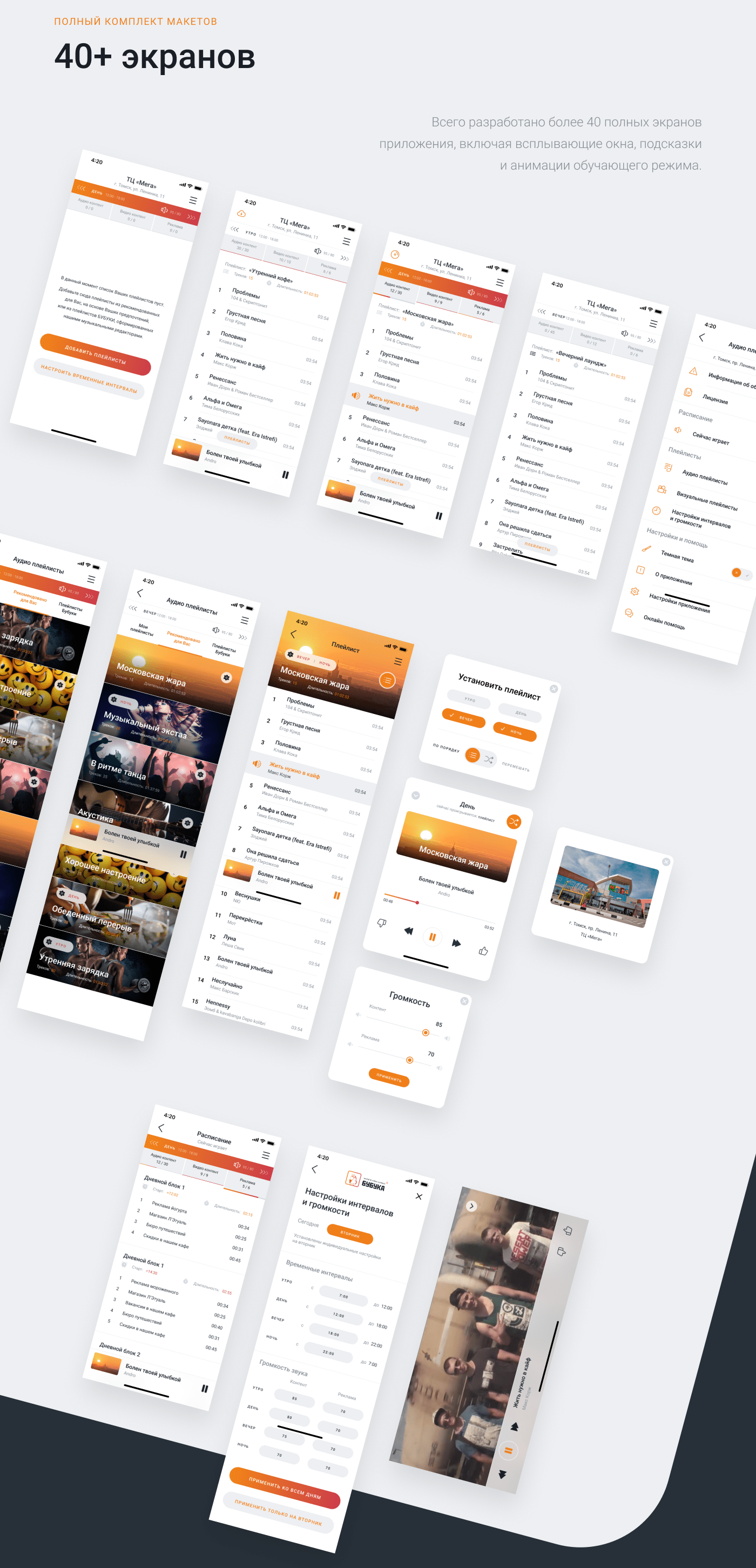 BUBUKA sound & video content - Mobile App — Изображение №12 — Интерфейсы, Анимация на Dprofile