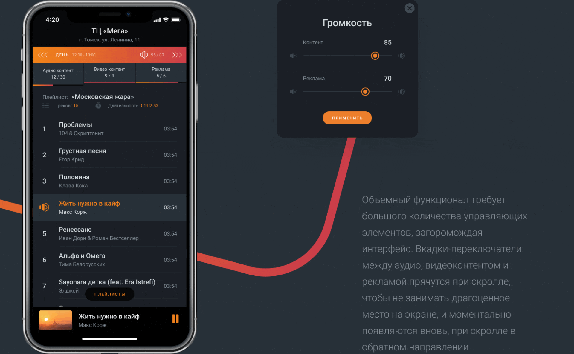 BUBUKA sound & video content - Mobile App — Изображение №4 — Интерфейсы, Анимация на Dprofile