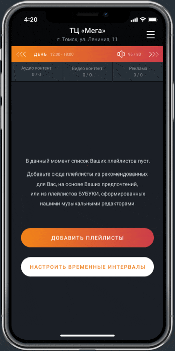 BUBUKA sound & video content - Mobile App — Изображение №7 — Интерфейсы, Анимация на Dprofile