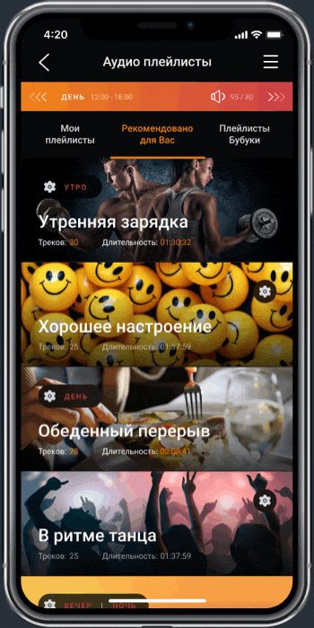 BUBUKA sound & video content - Mobile App — Изображение №9 — Интерфейсы, Анимация на Dprofile