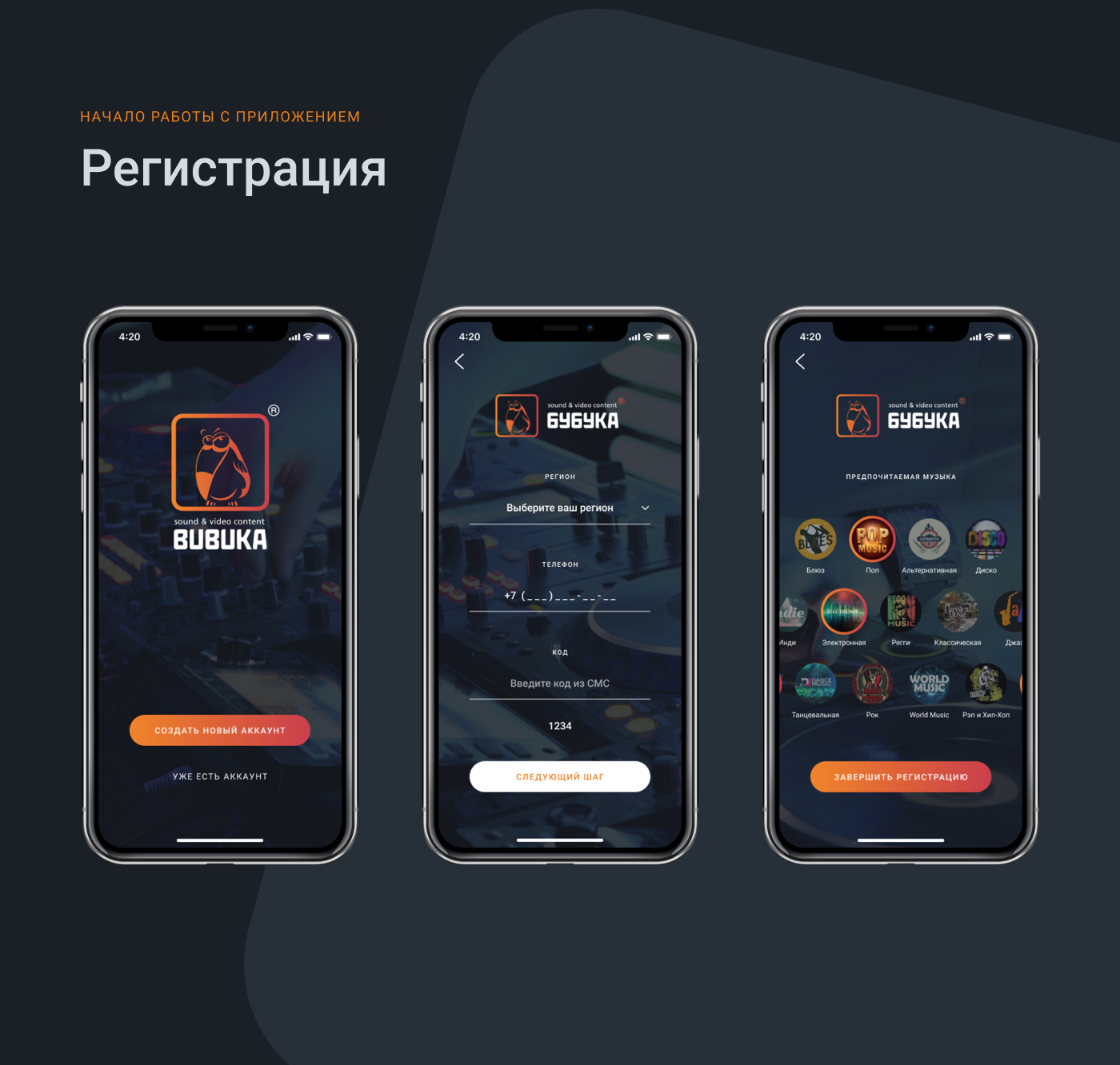 BUBUKA sound & video content - Mobile App — Изображение №2 — Интерфейсы, Анимация на Dprofile