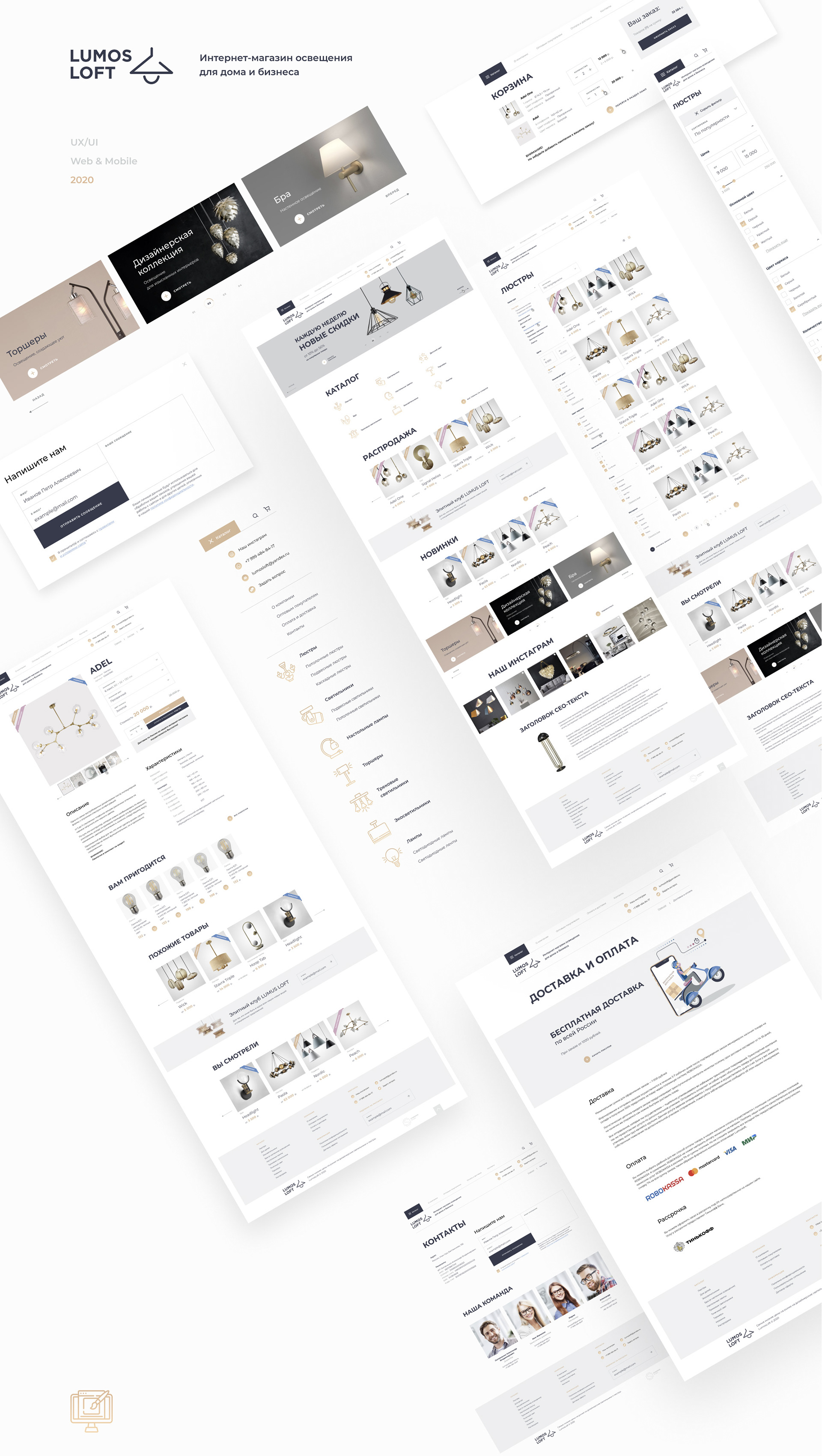 Lumos Loft. Designer lighting online store — Изображение №1 — Интерфейсы, Анимация на Dprofile