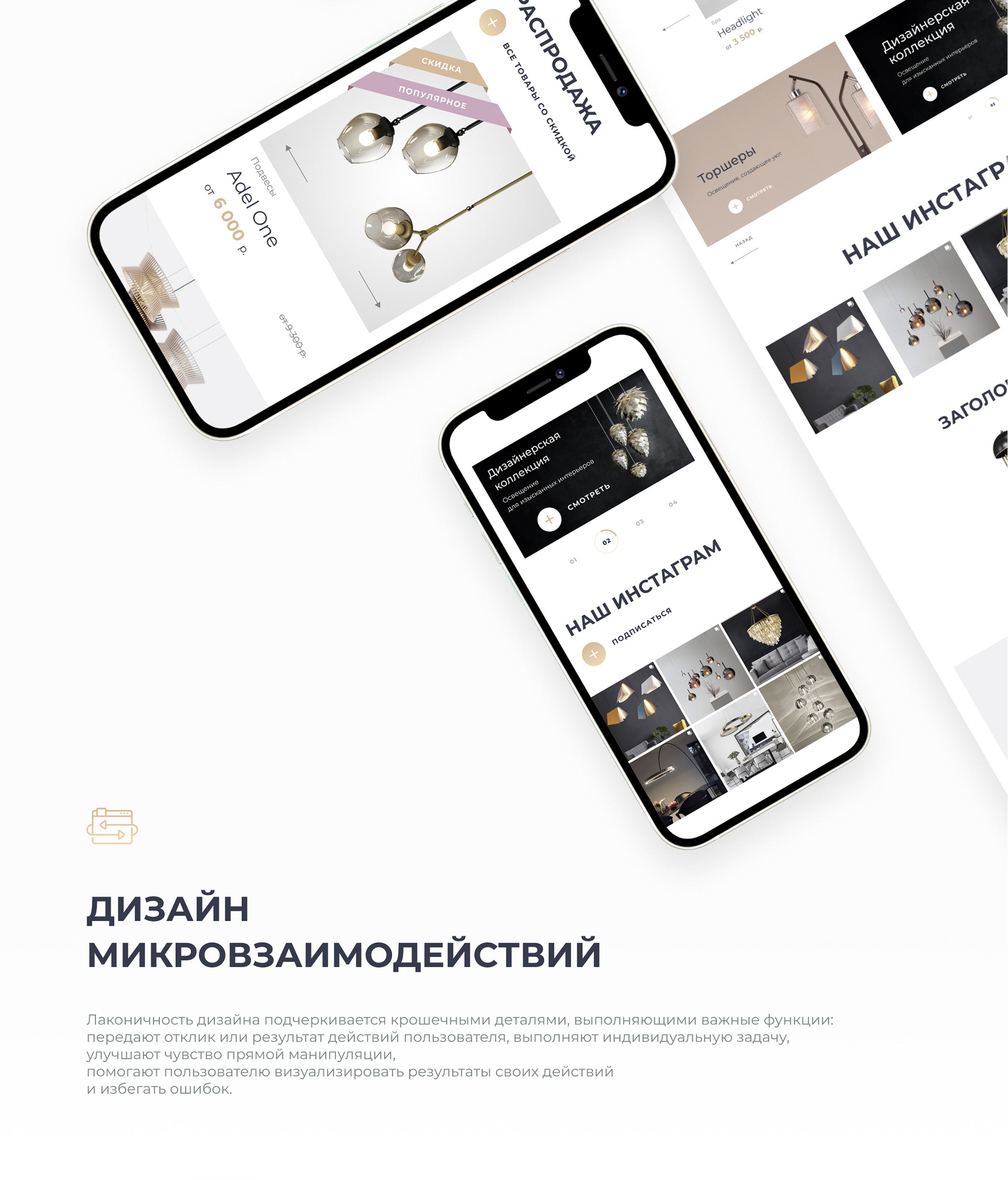 Lumos Loft. Designer lighting online store — Изображение №3 — Интерфейсы, Анимация на Dprofile