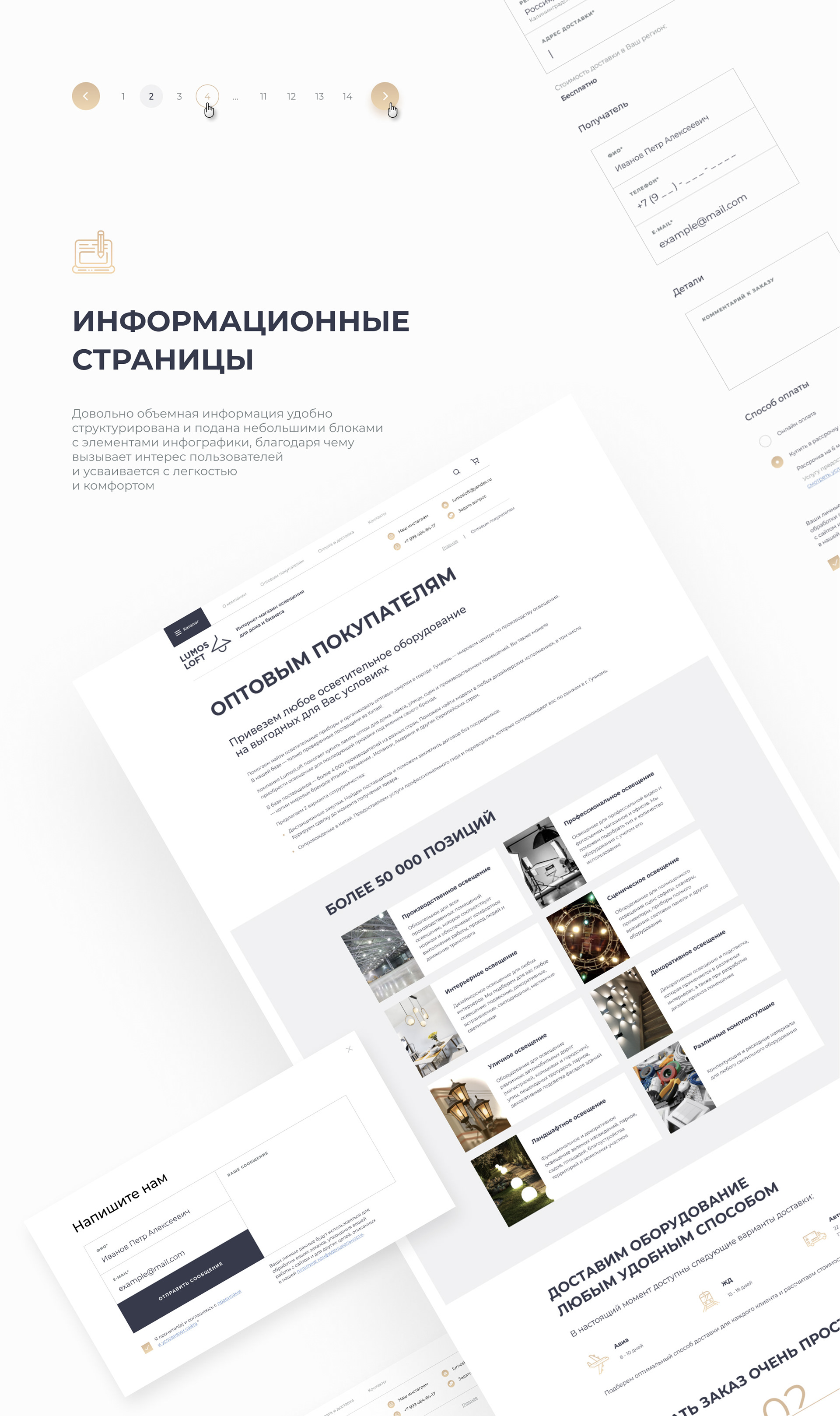 Lumos Loft. Designer lighting online store — Изображение №9 — Интерфейсы, Анимация на Dprofile