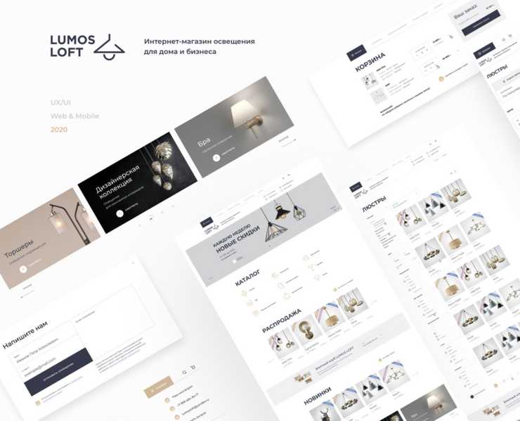 Lumos Loft. Designer lighting online store — Интерфейсы, Анимация на Dprofile