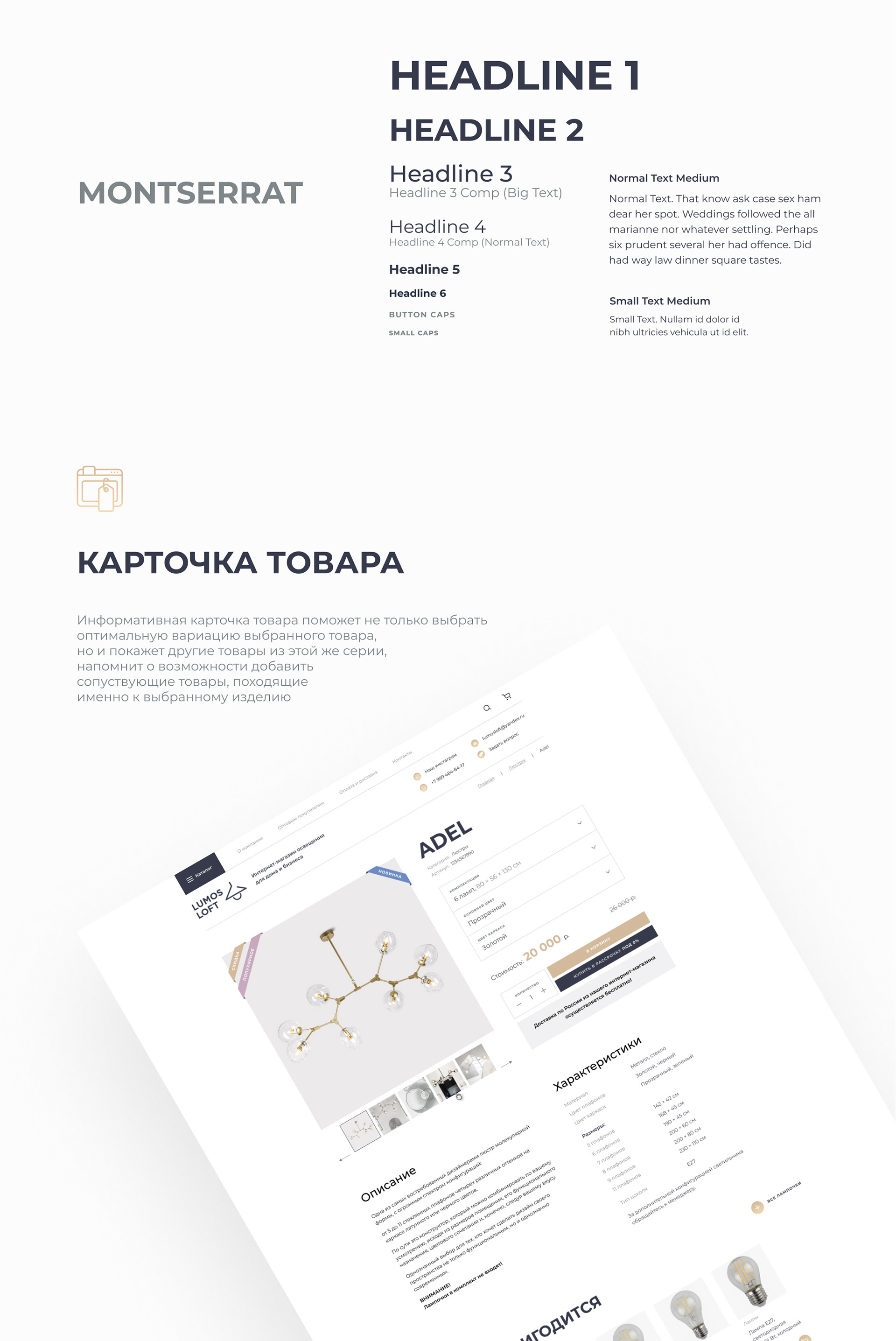 Lumos Loft. Designer lighting online store — Изображение №6 — Интерфейсы, Анимация на Dprofile