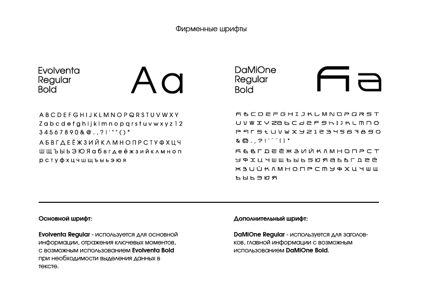 Фирменный стиль бренда Nordchep — Изображение №5 — Брендинг на Dprofile