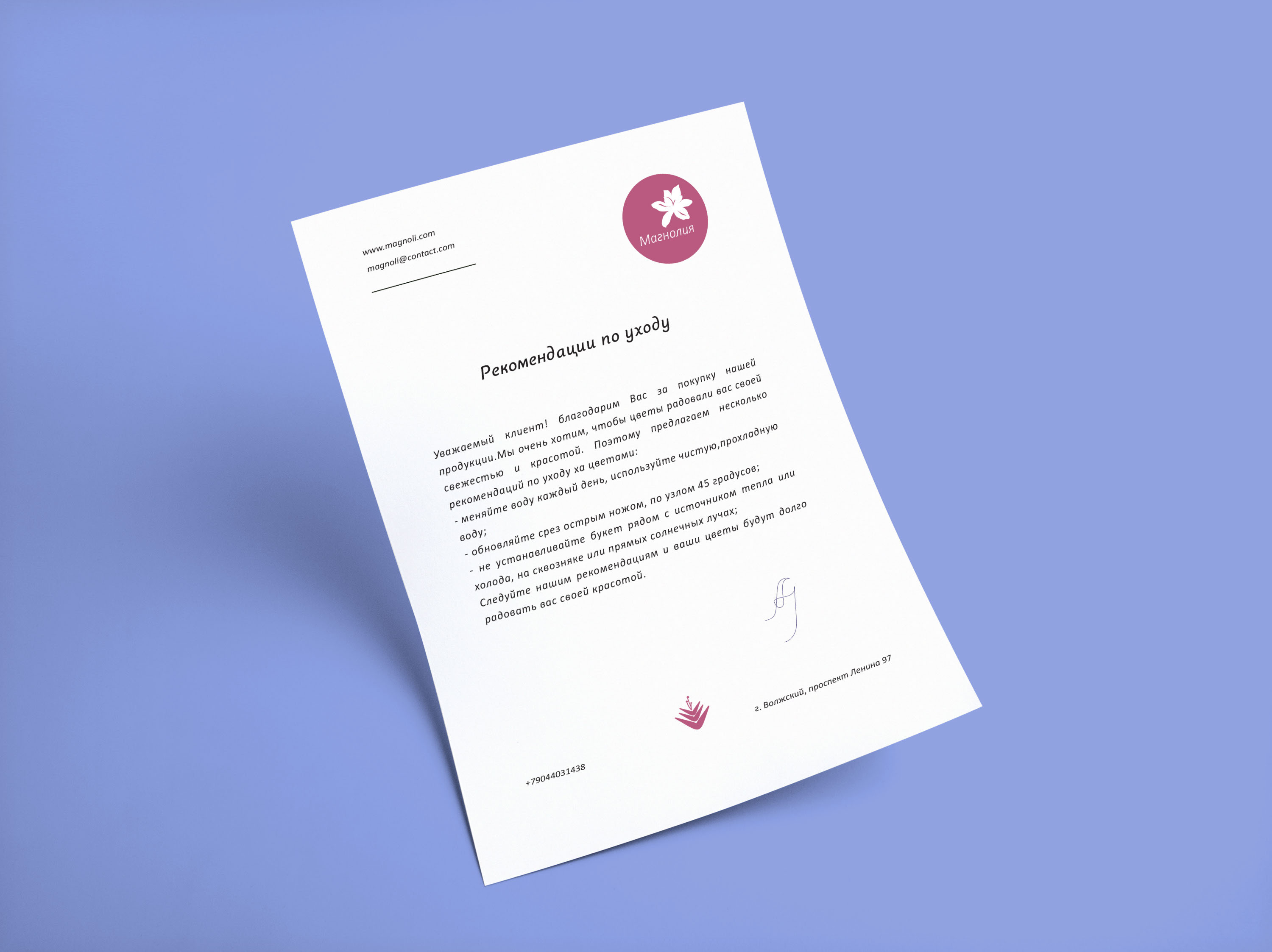 Цветочная студия "Магнолия" — Изображение №6 — Брендинг, Графика на Dprofile