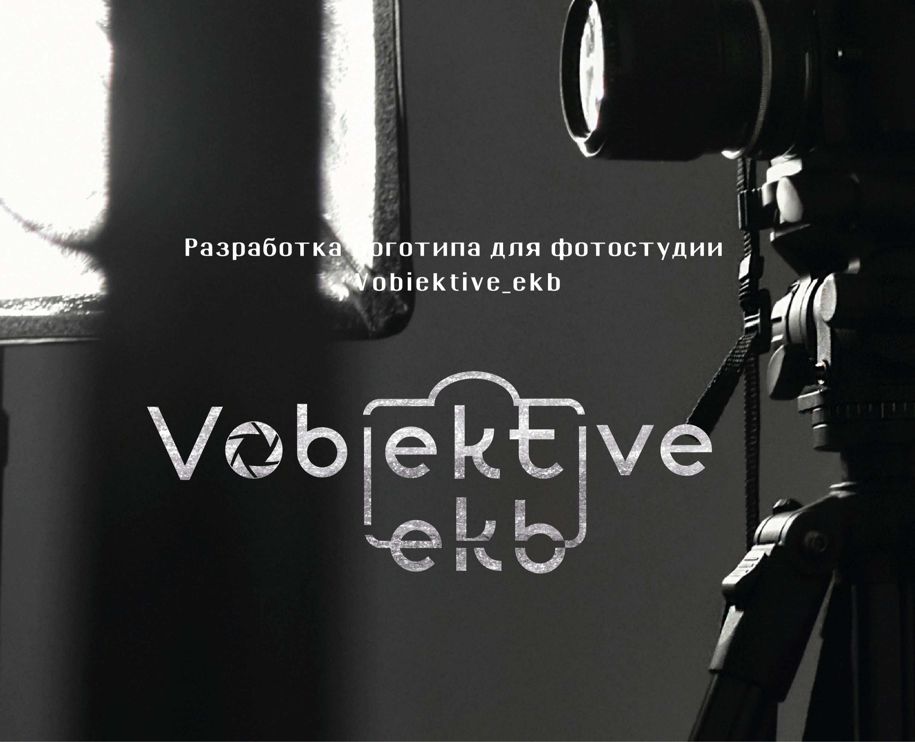 Концепция логотипа для фотостудииии — Брендинг, Графика на Dprofile