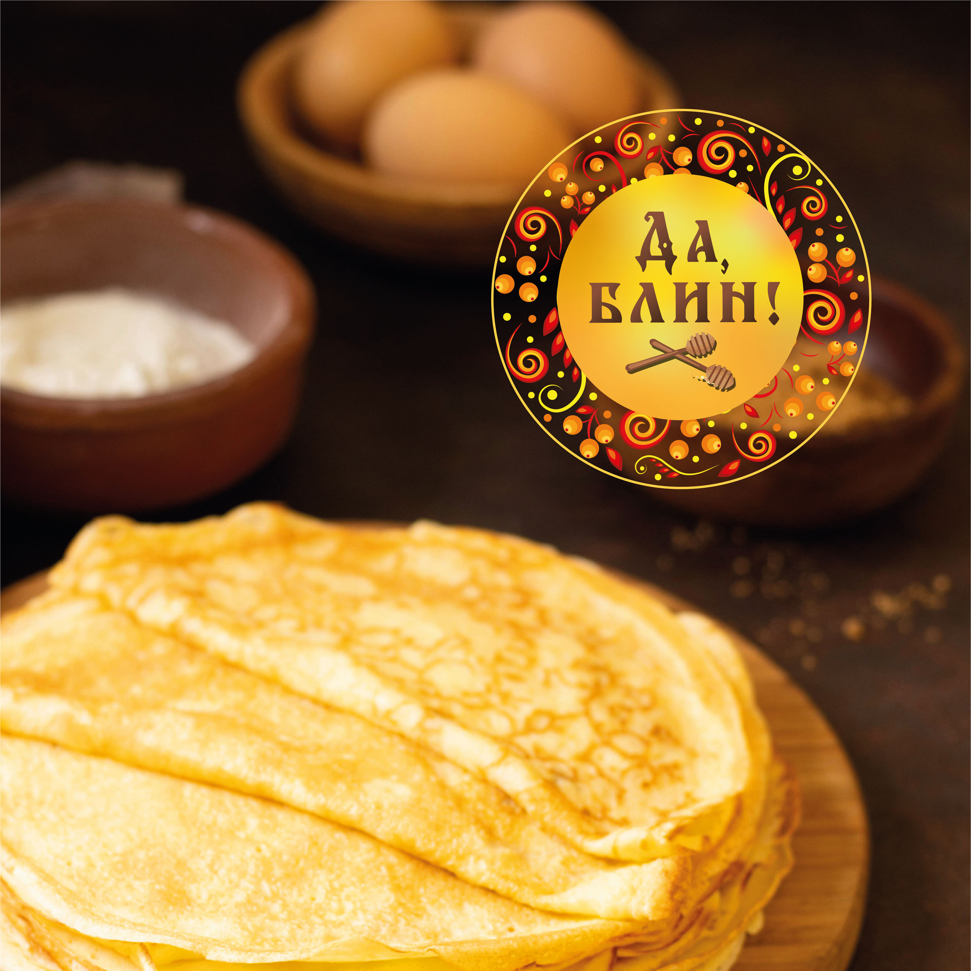 Блинная "Да, блин!" — Изображение №2 — Брендинг, Графика на Dprofile