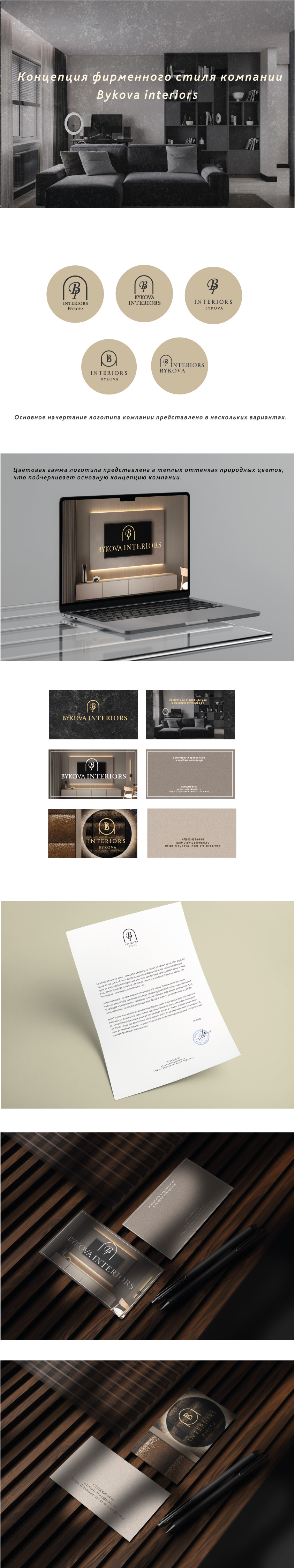 Дизайн студия — Изображение №1 — Брендинг, Графика на Dprofile