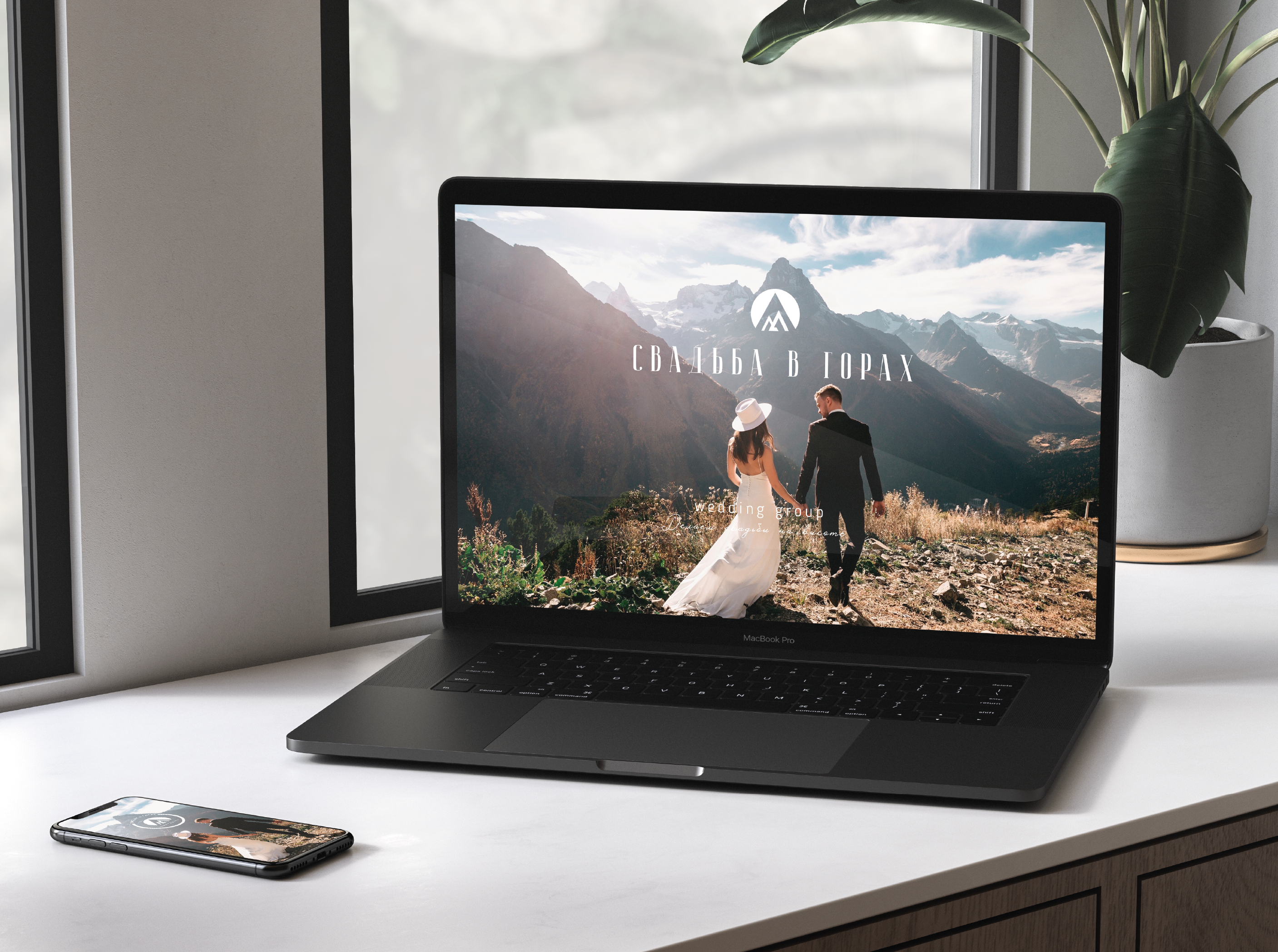Фирменный стиль эвент-компании "Свадьба в горах" — Изображение №1 — Брендинг на Dprofile