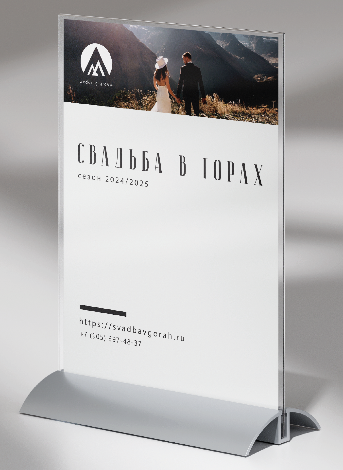 Фирменный стиль эвент-компании "Свадьба в горах" — Изображение №2 — Брендинг на Dprofile