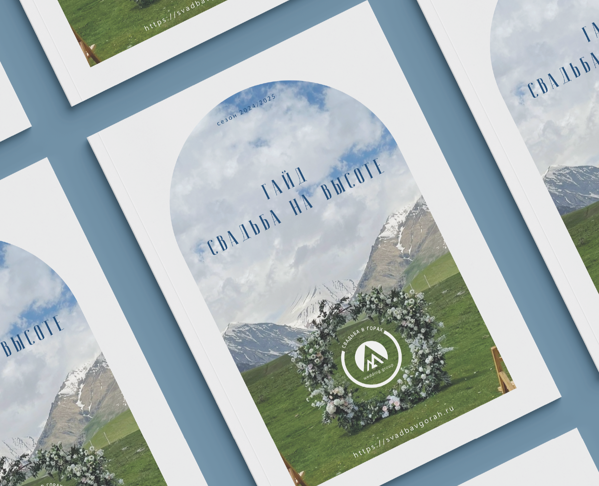 Фирменный стиль эвент-компании "Свадьба в горах" — Брендинг на Dprofile