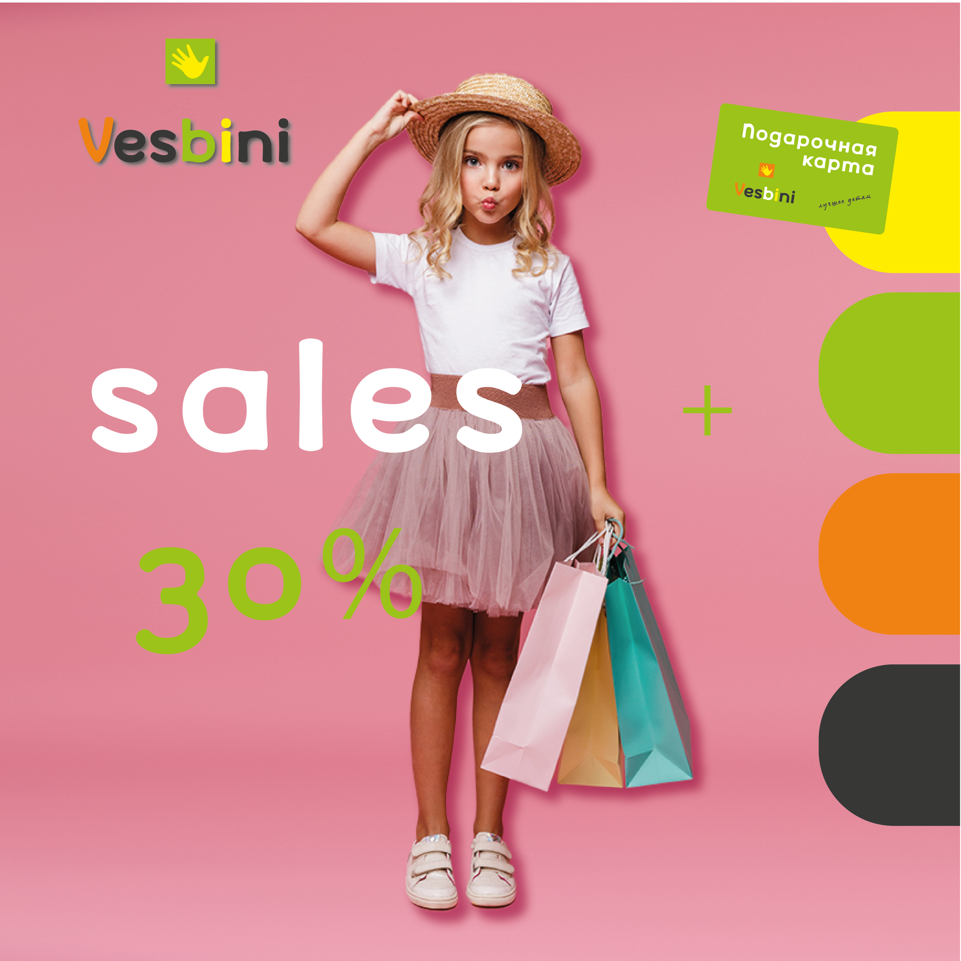 Магазин детской одежды Vesbini — Изображение №6 — Брендинг на Dprofile