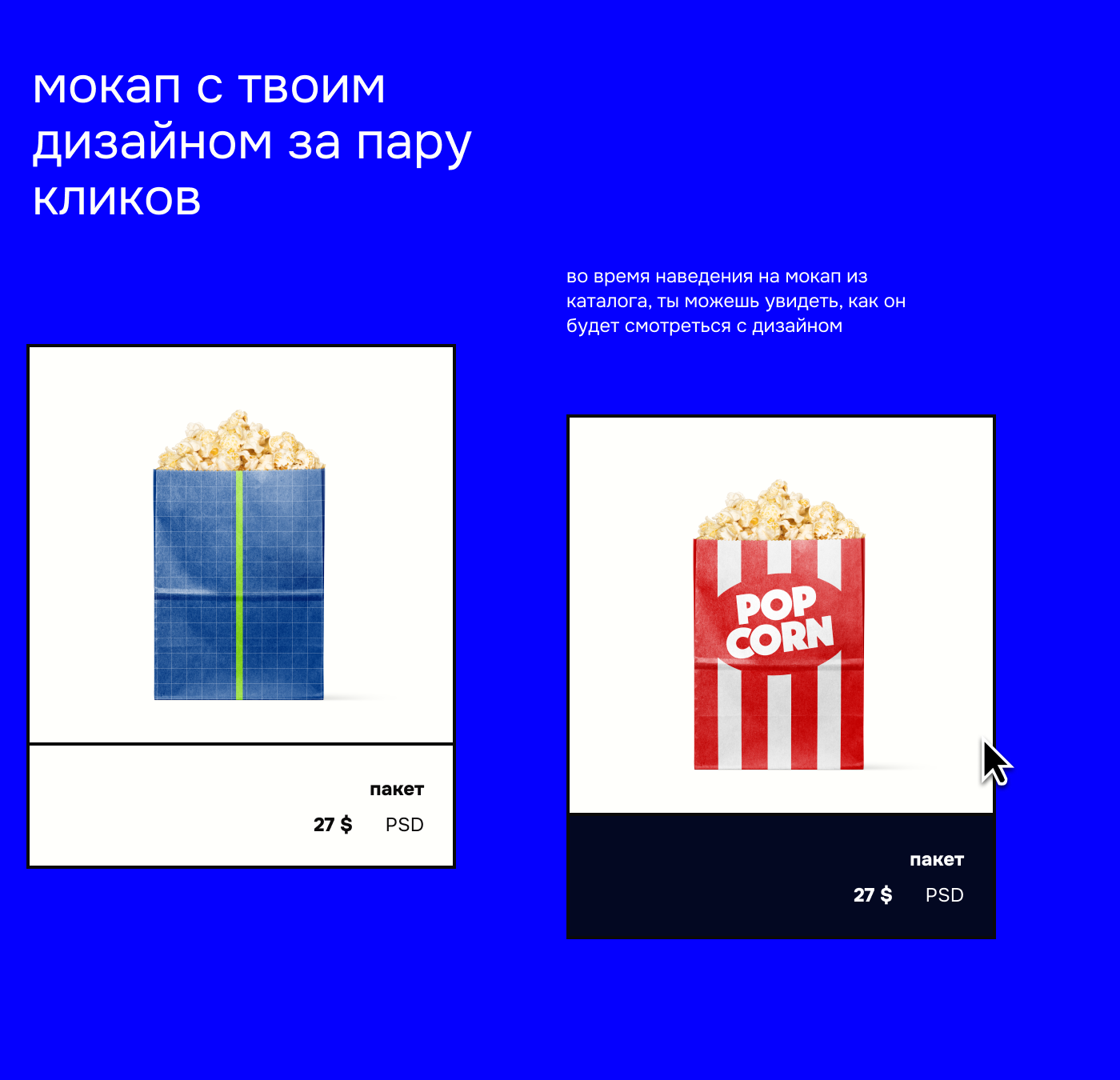 CROP UP, MOCKUP | e-commerce — Изображение №4 — Интерфейсы на Dprofile