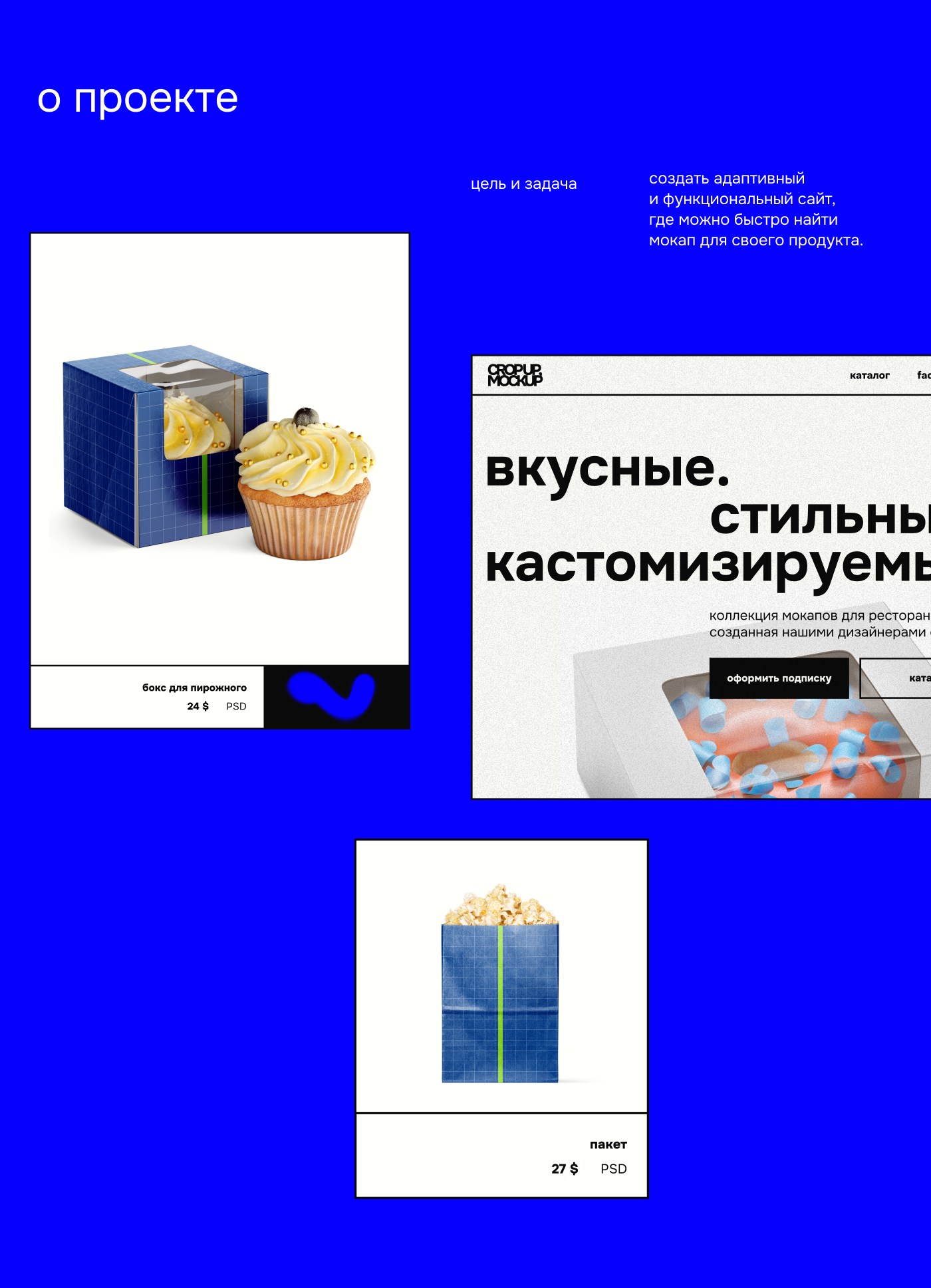 CROP UP, MOCKUP | e-commerce — Изображение №2 — Интерфейсы на Dprofile