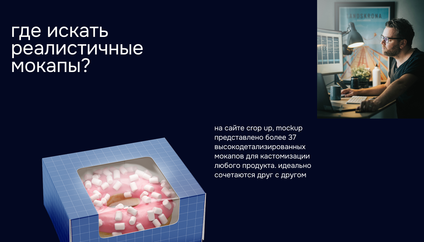 CROP UP, MOCKUP | e-commerce — Изображение №3 — Интерфейсы на Dprofile