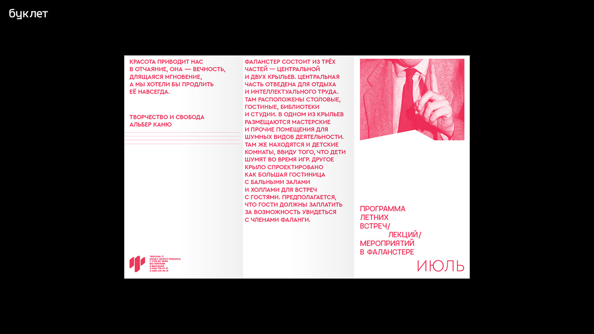 VISUAL IDENTITY FALANSTER BOOK STORE — Изображение №39 — Брендинг, Графика на Dprofile