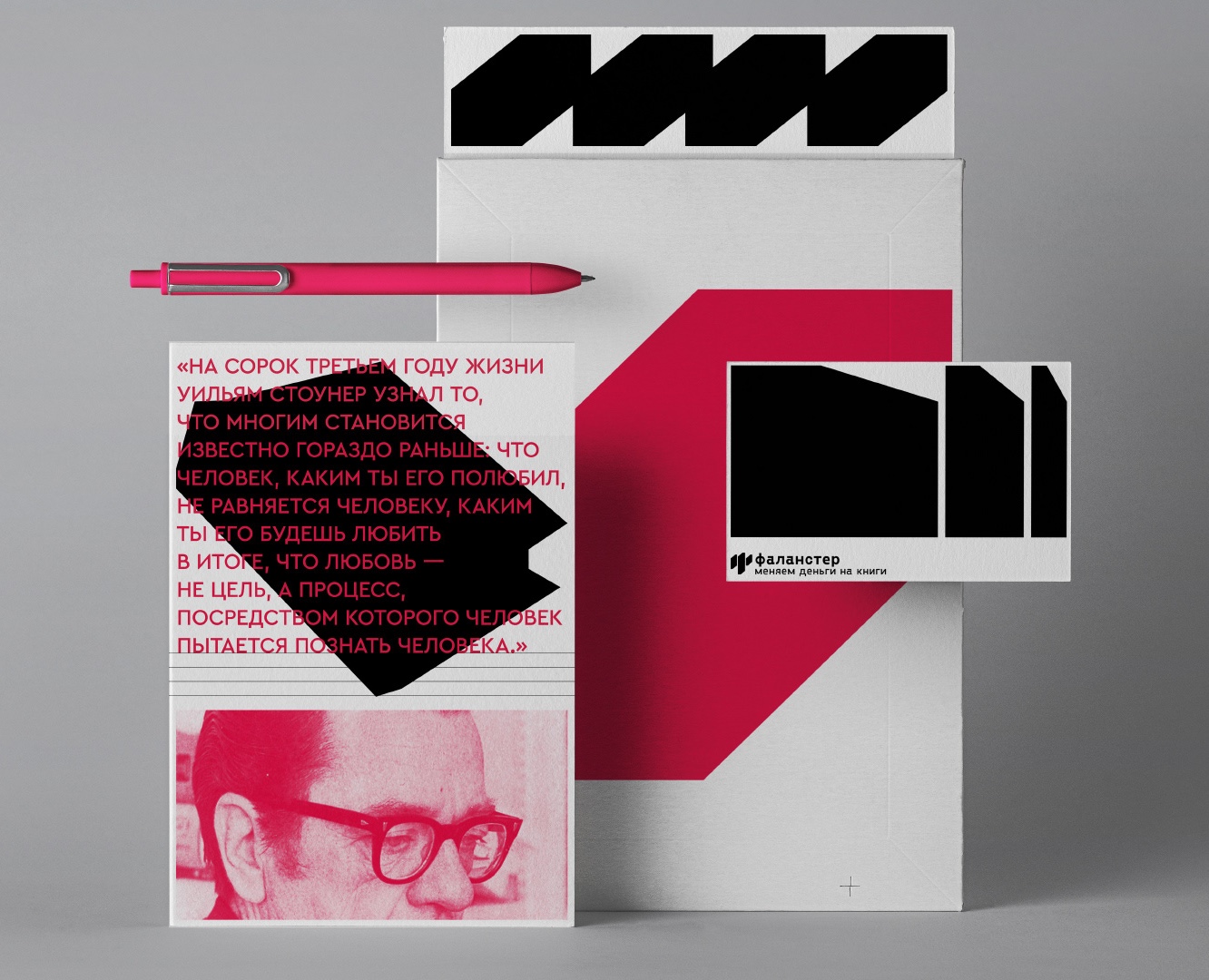 VISUAL IDENTITY FALANSTER BOOK STORE — Брендинг, Графика на Dprofile