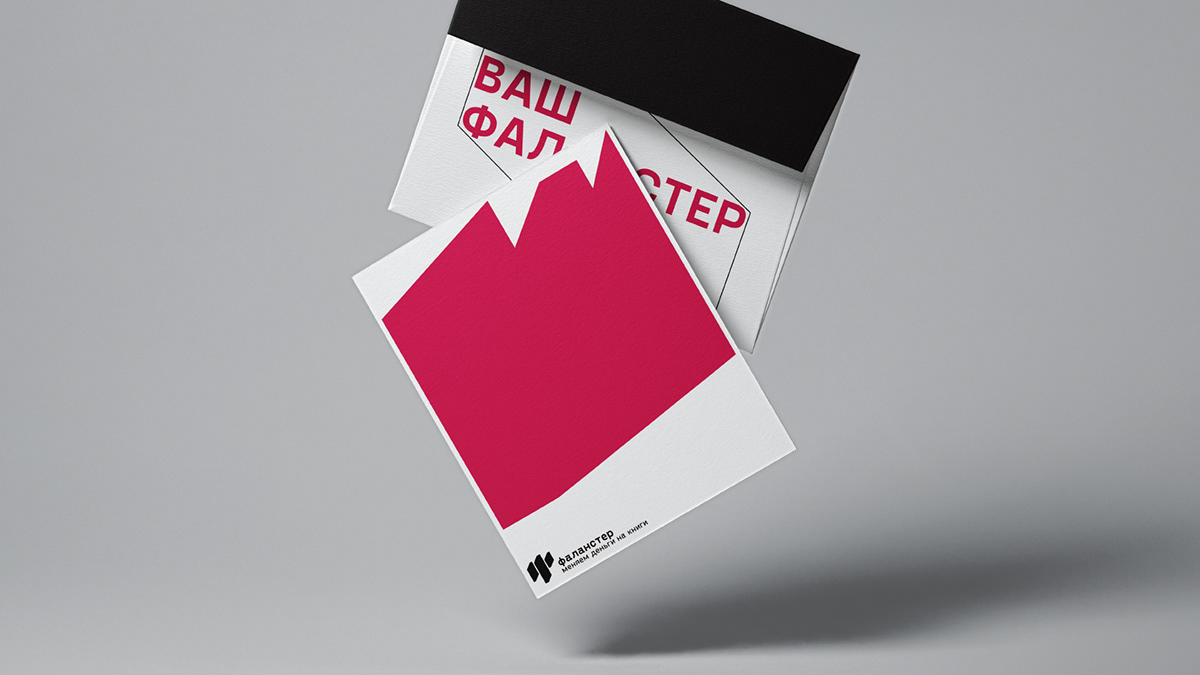 VISUAL IDENTITY FALANSTER BOOK STORE — Изображение №32 — Брендинг, Графика на Dprofile