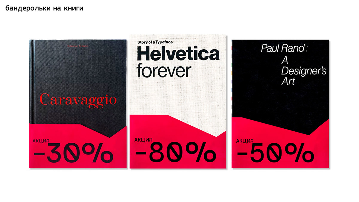 VISUAL IDENTITY FALANSTER BOOK STORE — Изображение №37 — Брендинг, Графика на Dprofile