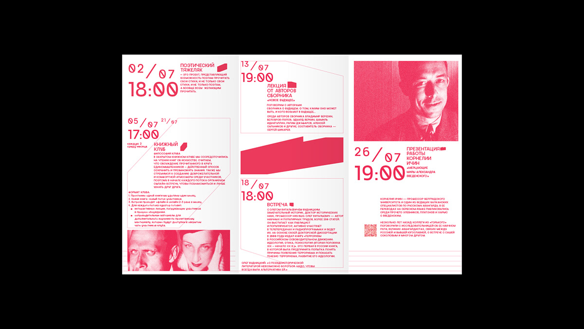 VISUAL IDENTITY FALANSTER BOOK STORE — Изображение №40 — Брендинг, Графика на Dprofile