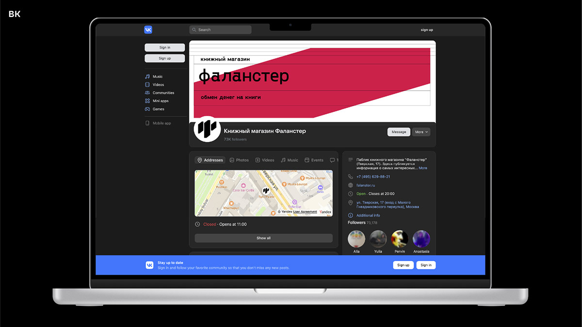 VISUAL IDENTITY FALANSTER BOOK STORE — Изображение №74 — Брендинг, Графика на Dprofile