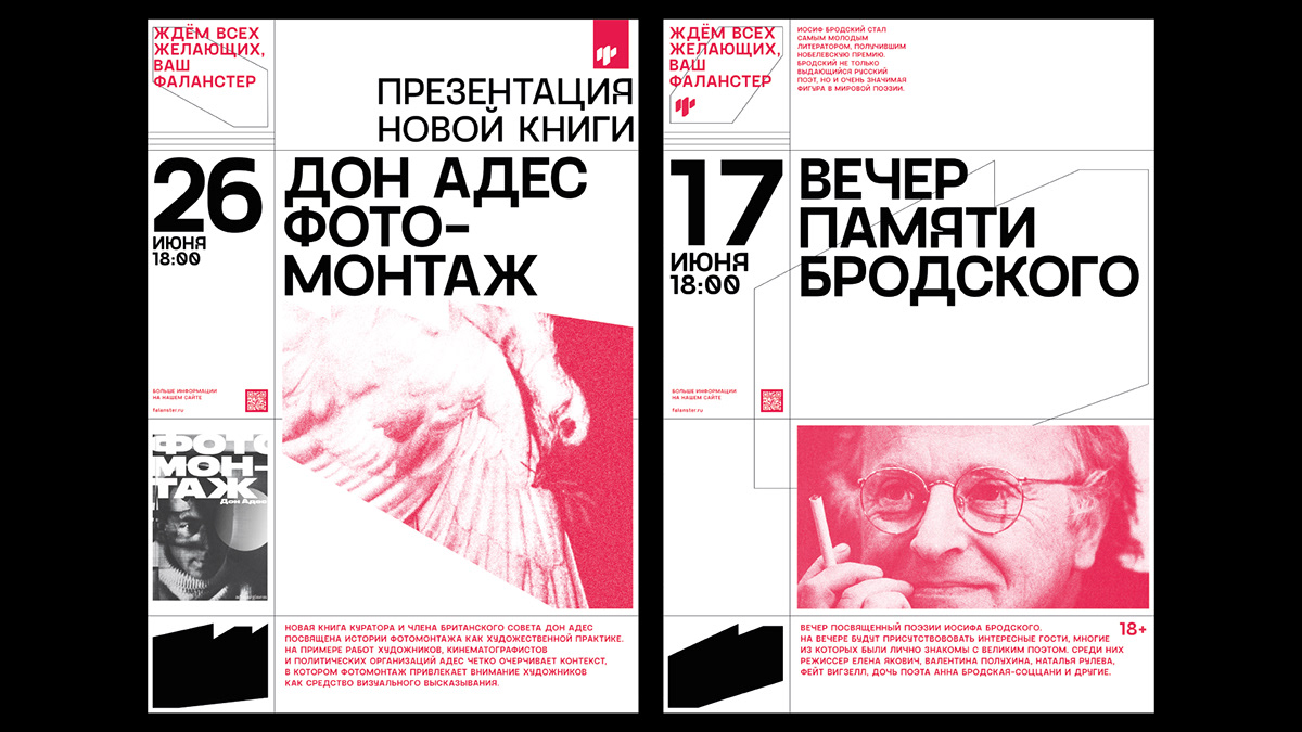 VISUAL IDENTITY FALANSTER BOOK STORE — Изображение №24 — Брендинг, Графика на Dprofile