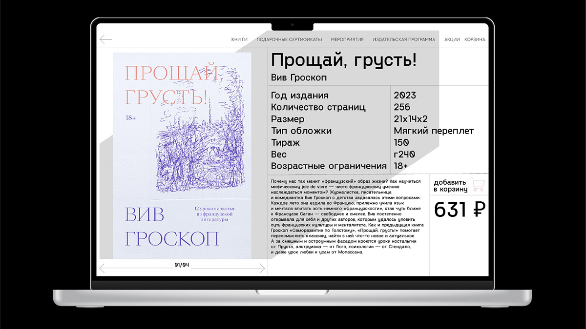 VISUAL IDENTITY FALANSTER BOOK STORE — Изображение №72 — Брендинг, Графика на Dprofile