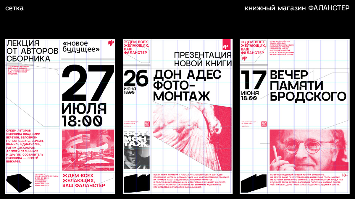 VISUAL IDENTITY FALANSTER BOOK STORE — Изображение №19 — Брендинг, Графика на Dprofile