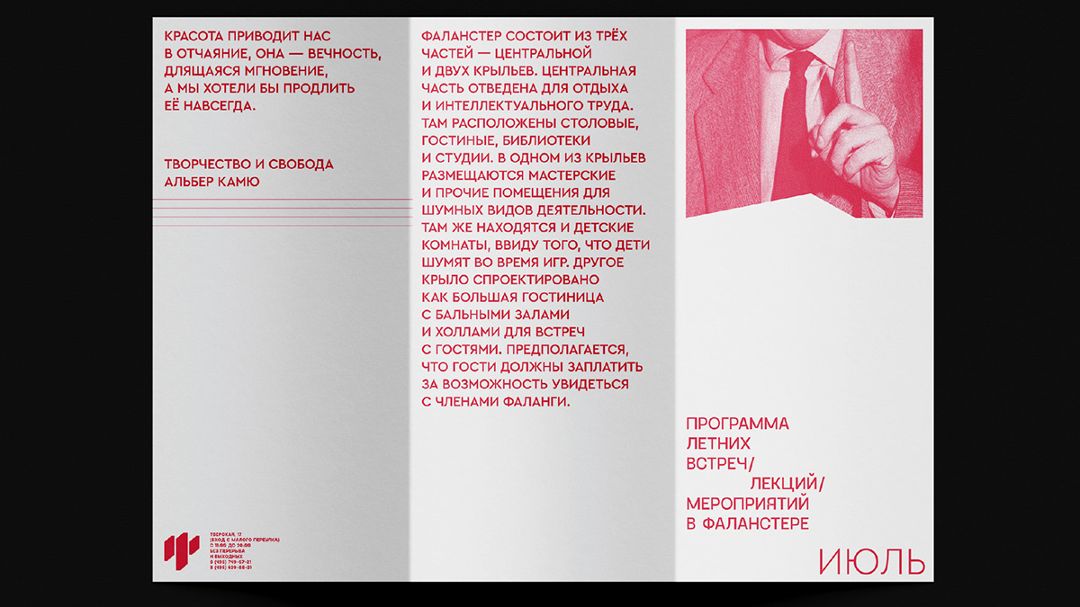 VISUAL IDENTITY FALANSTER BOOK STORE — Изображение №41 — Брендинг, Графика на Dprofile