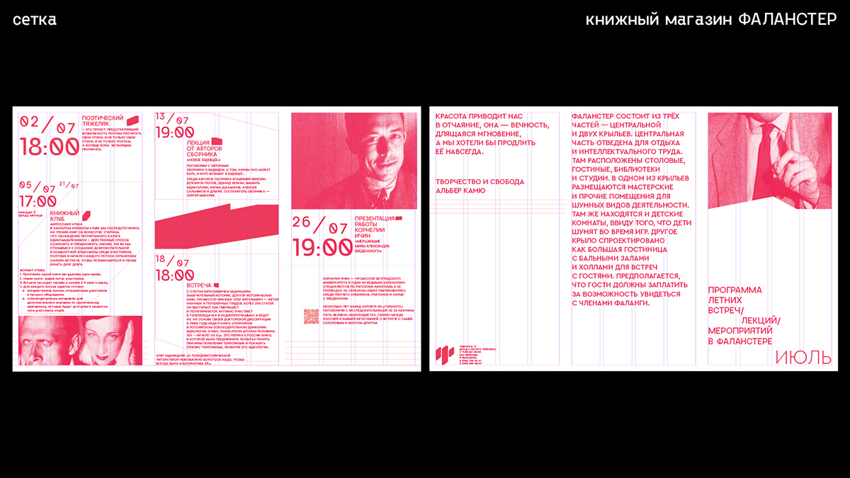 VISUAL IDENTITY FALANSTER BOOK STORE — Изображение №21 — Брендинг, Графика на Dprofile