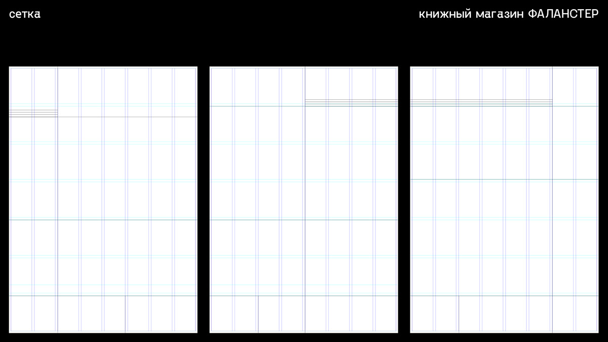 VISUAL IDENTITY FALANSTER BOOK STORE — Изображение №18 — Брендинг, Графика на Dprofile