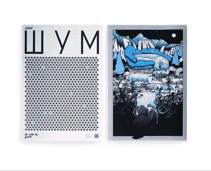 Illustrations for the Bel Shum mag 2022 issue — Иллюстрация, Графика на Dprofile