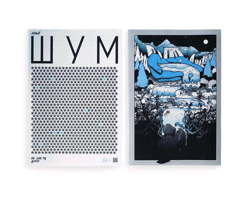 Illustrations for the Bel Shum mag 2022 issue — Изображение №1 — Иллюстрация, Графика на Dprofile