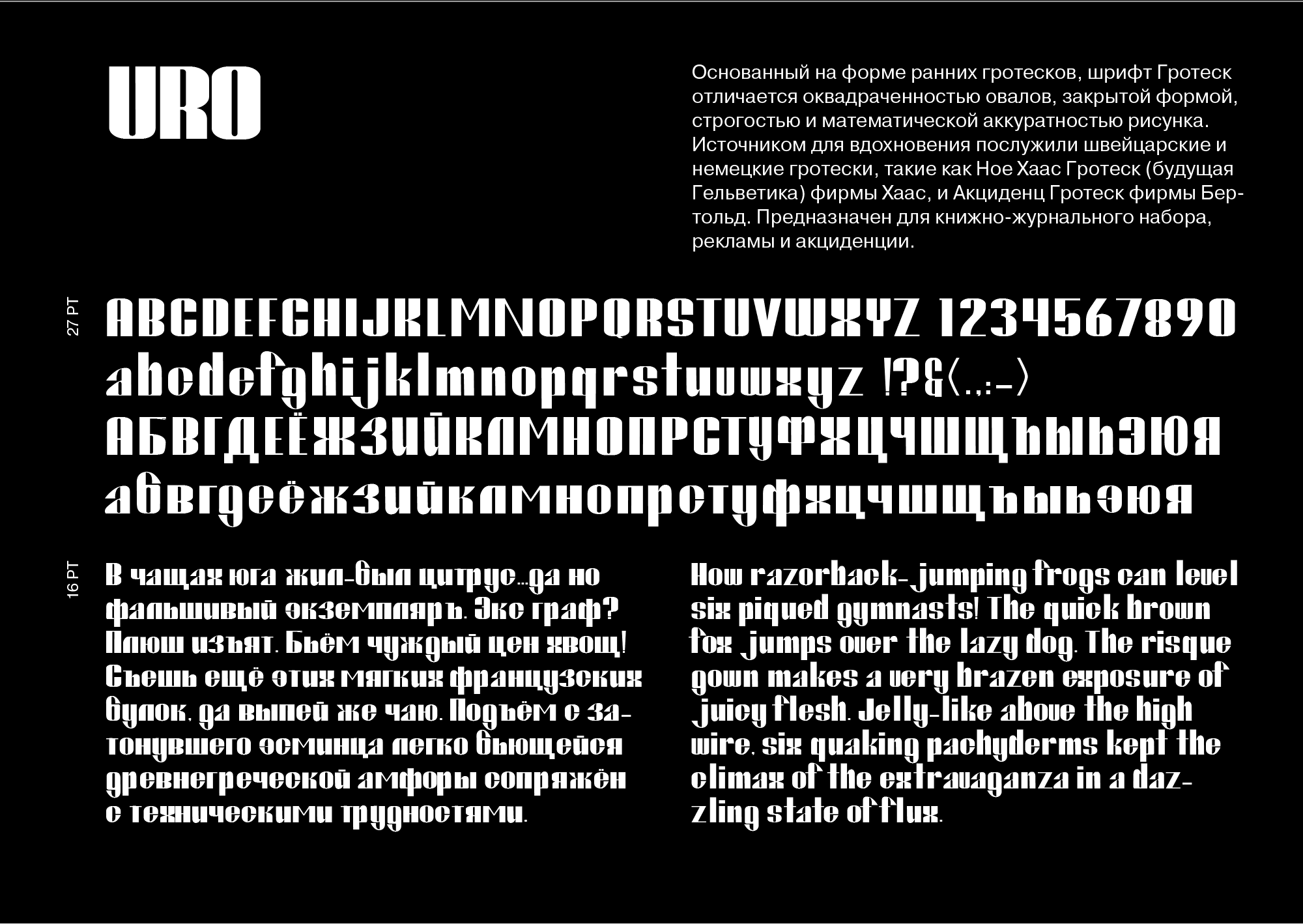 URO TYPEFACE — Изображение №1 — Графика на Dprofile